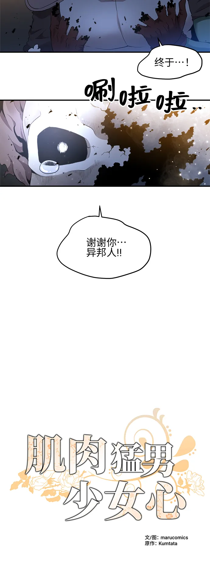 第15话 第3页