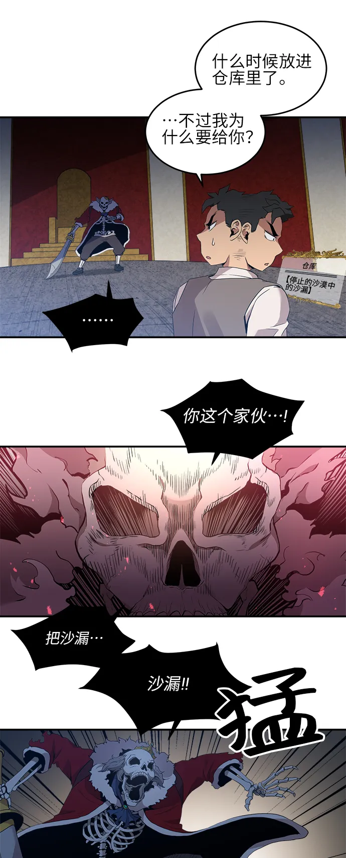 第15话 第28页