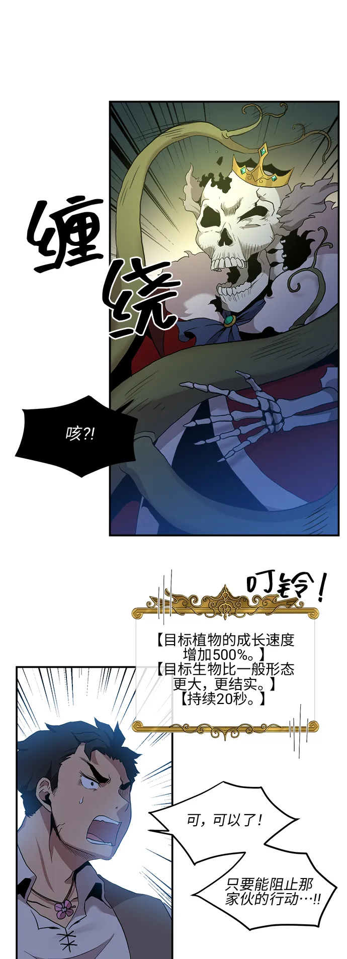 第15话 第42页