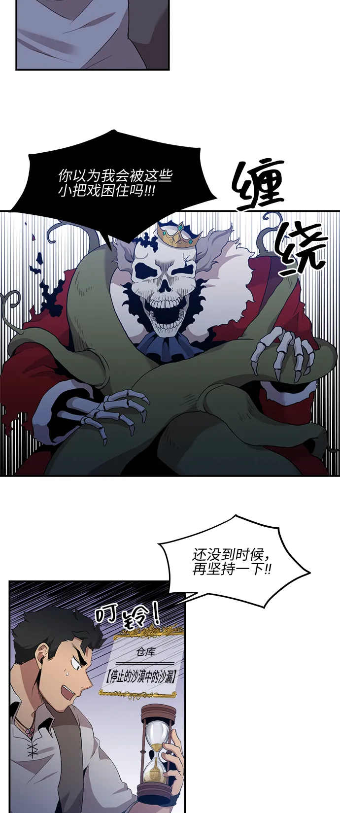 第15话 第43页
