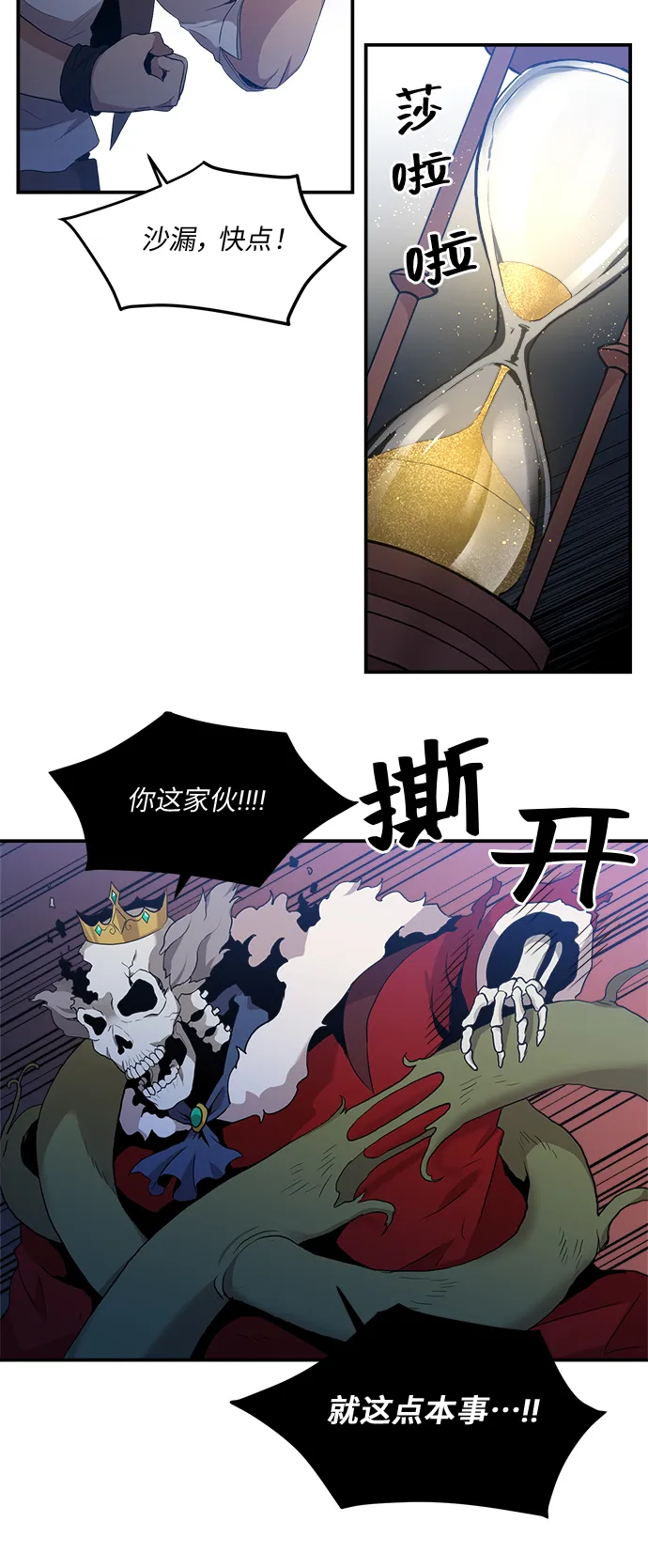 第15话 第44页