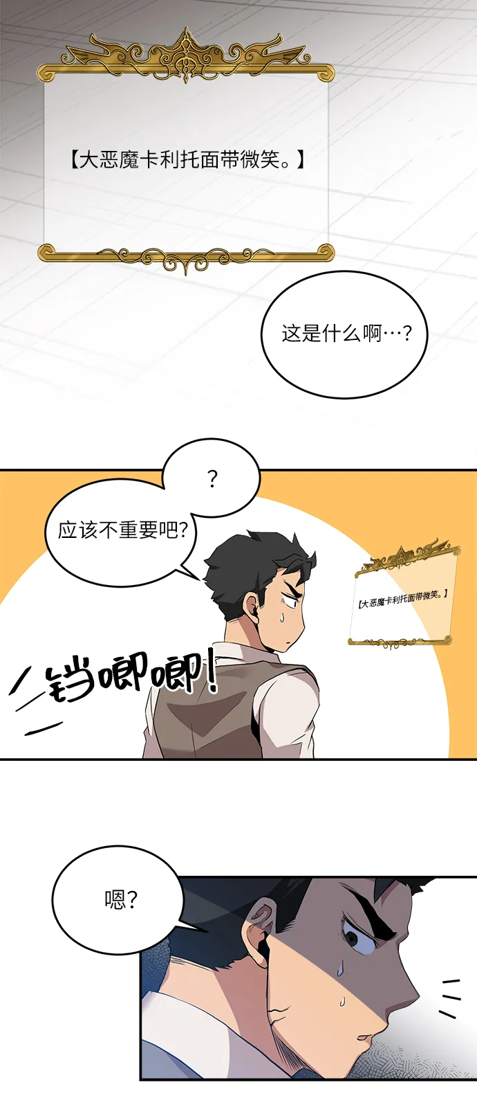 第15话 第52页