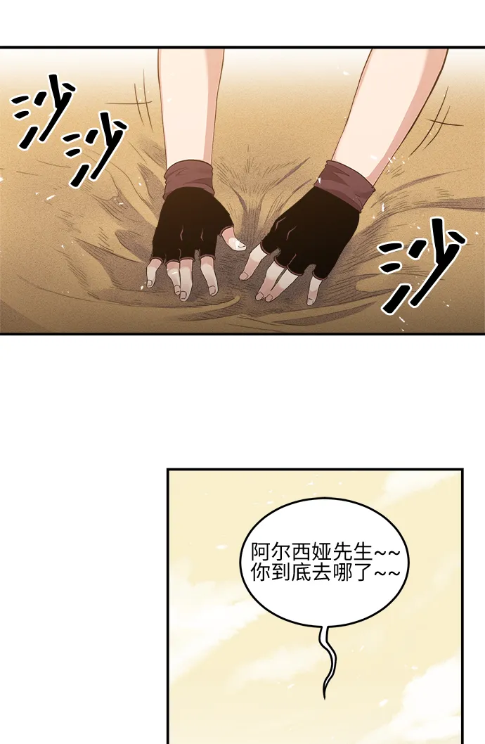 第16话 第2页