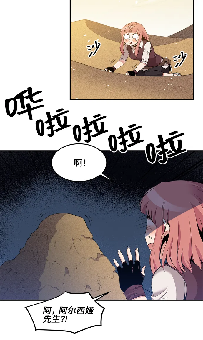第16话 第3页