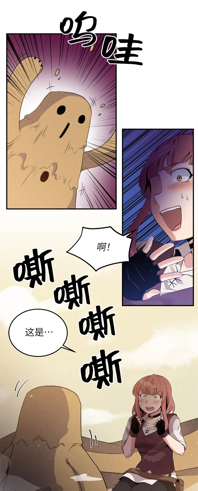 第16话 第4页