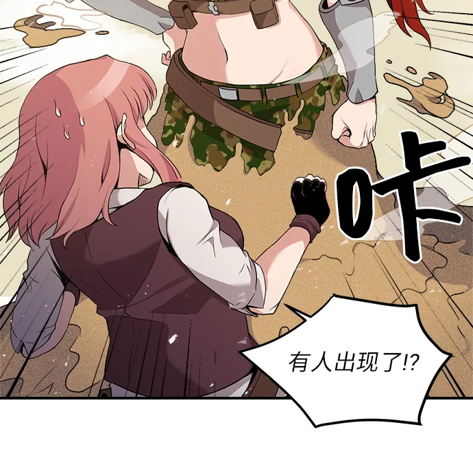 第16话 第8页