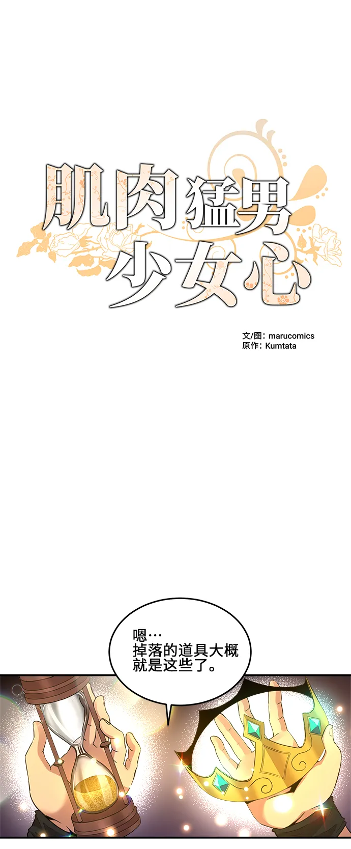 第16话 第11页
