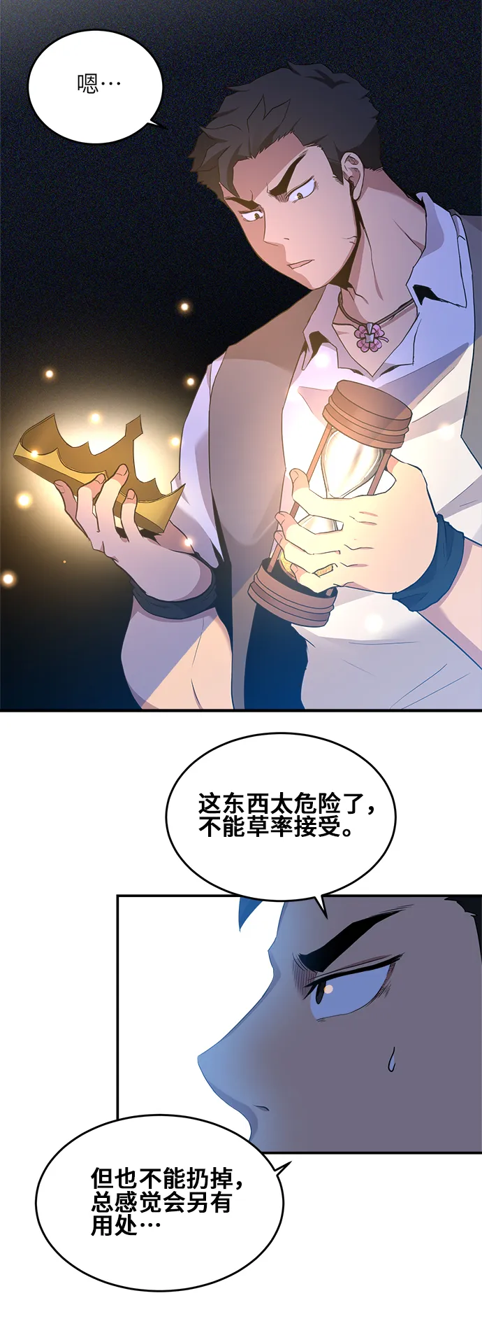 第16话 第13页