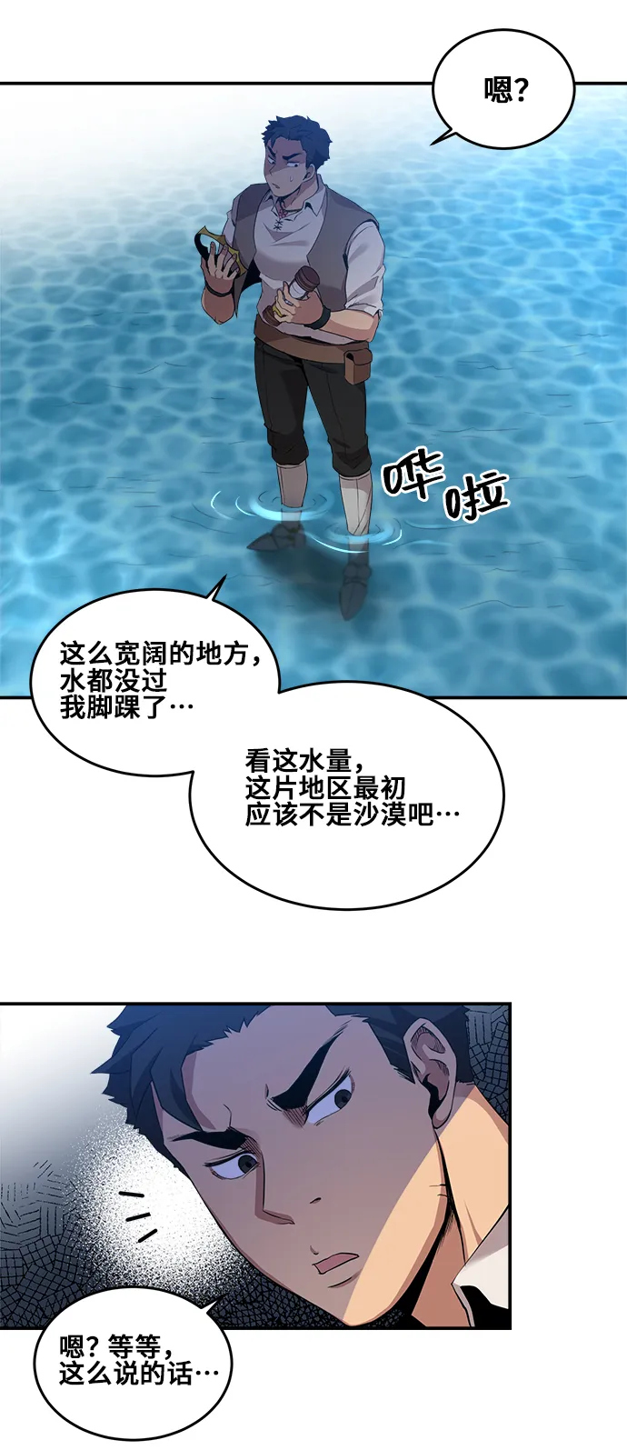 第16话 第14页