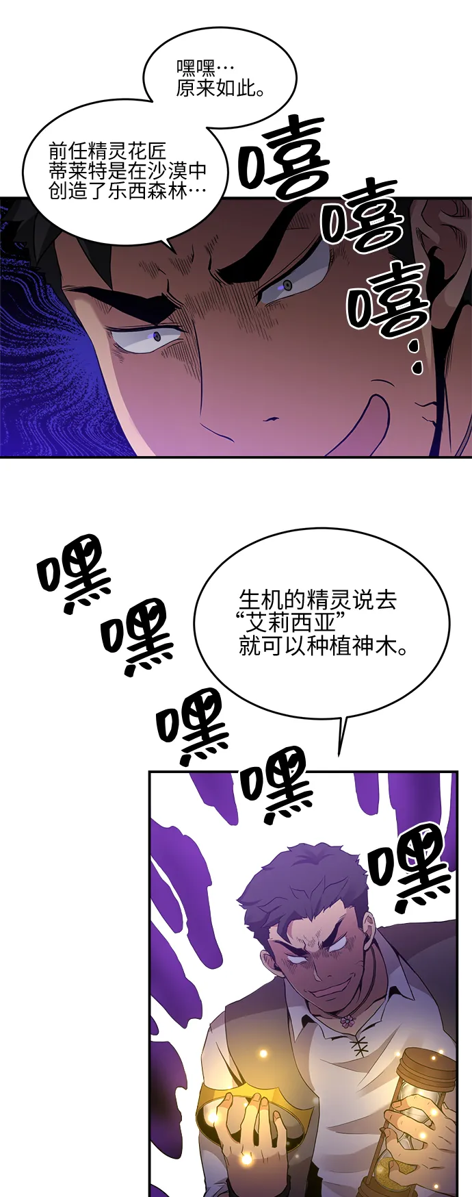 第16话 第15页