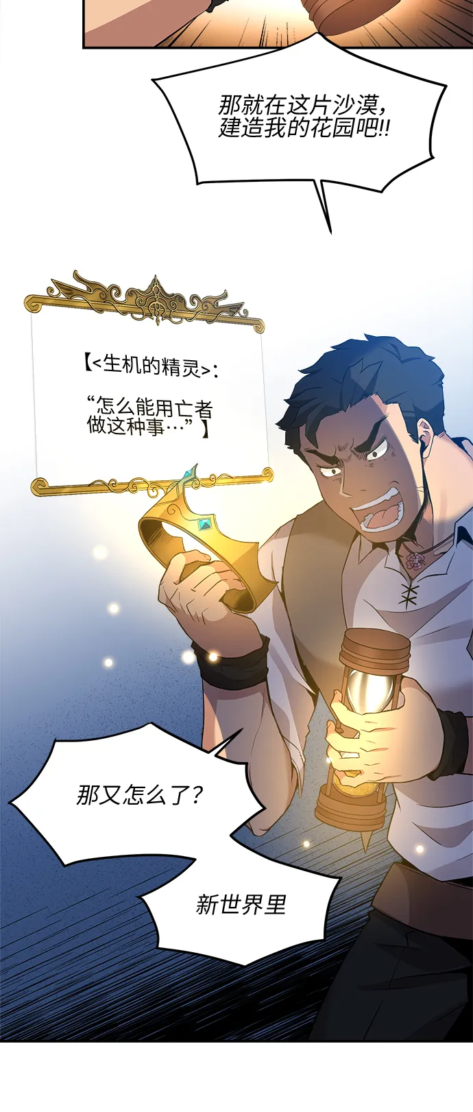 第16话 第18页