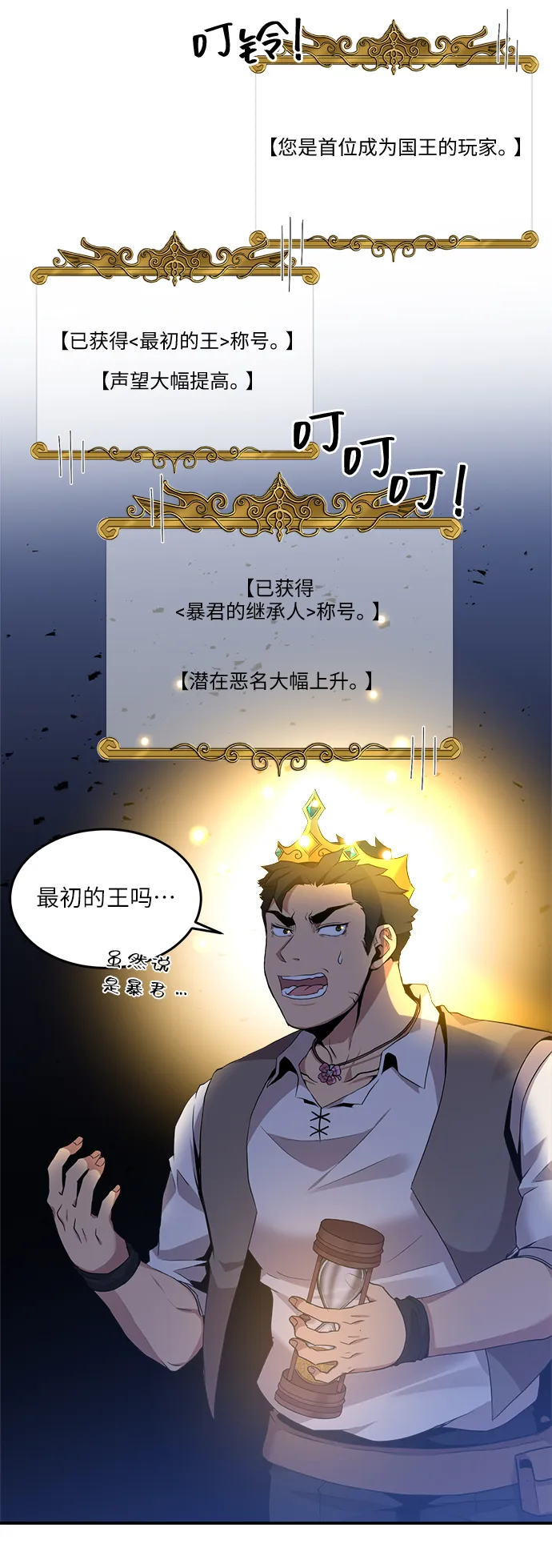 第16话 第21页
