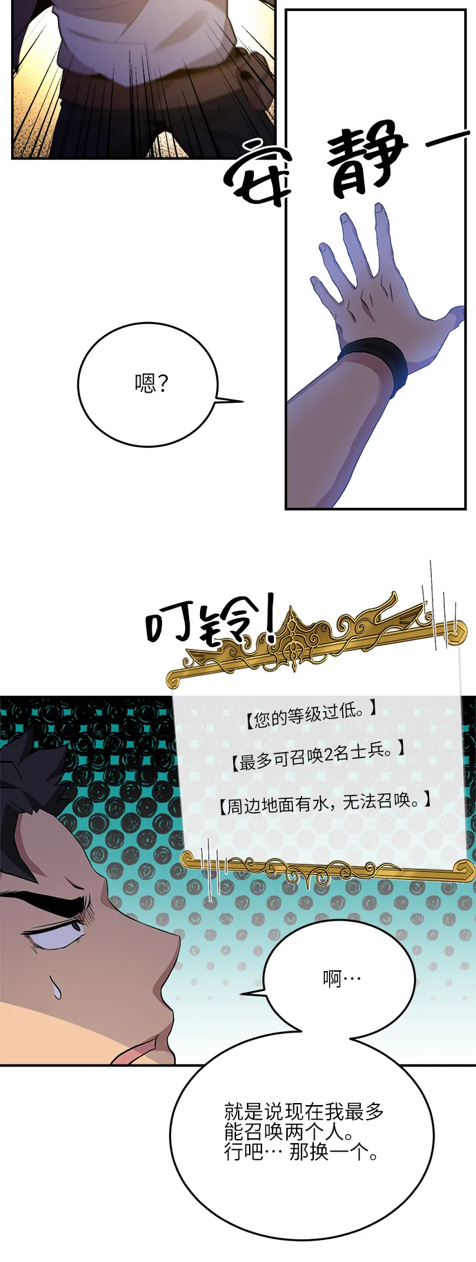 第16话 第23页