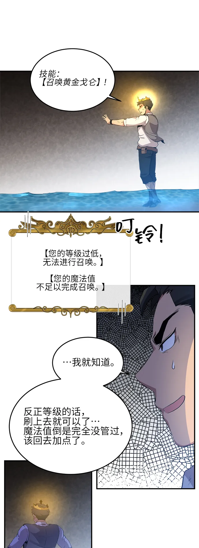 第16话 第24页