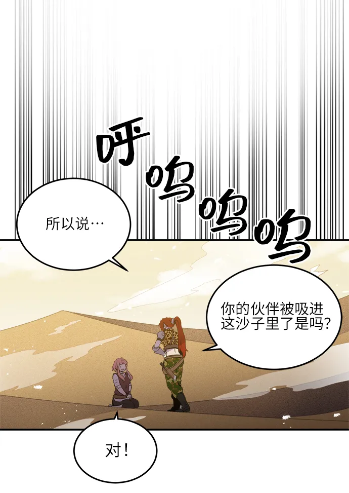 第16话 第26页