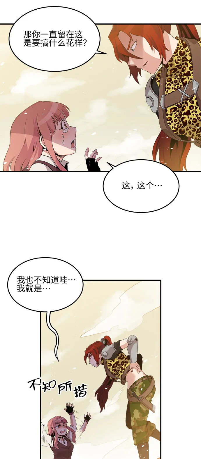 第16话 第27页