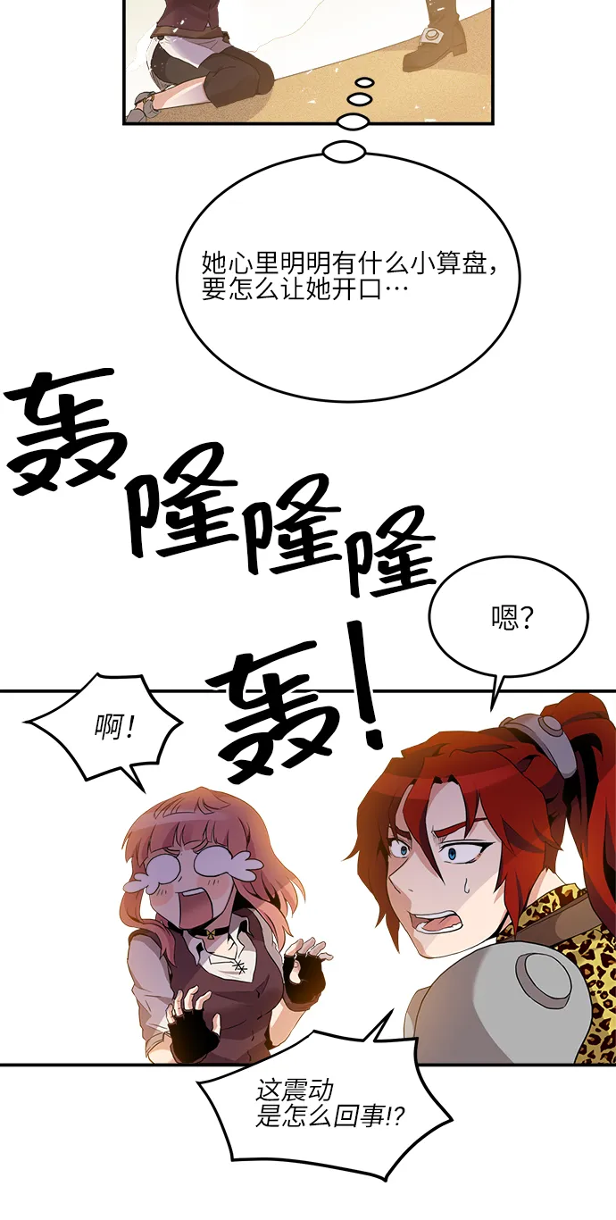 第16话 第28页