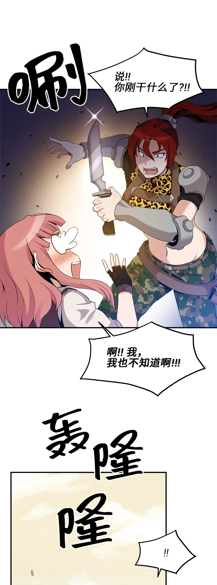 第16话 第29页