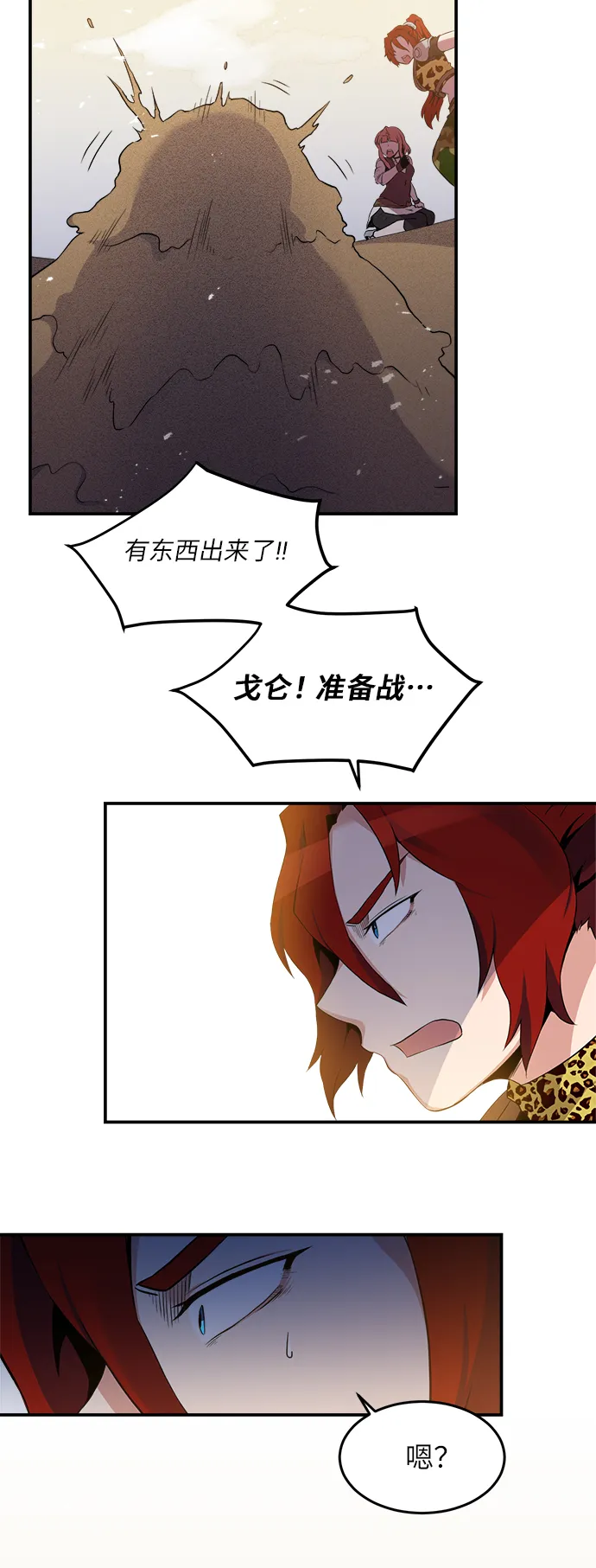 第16话 第30页