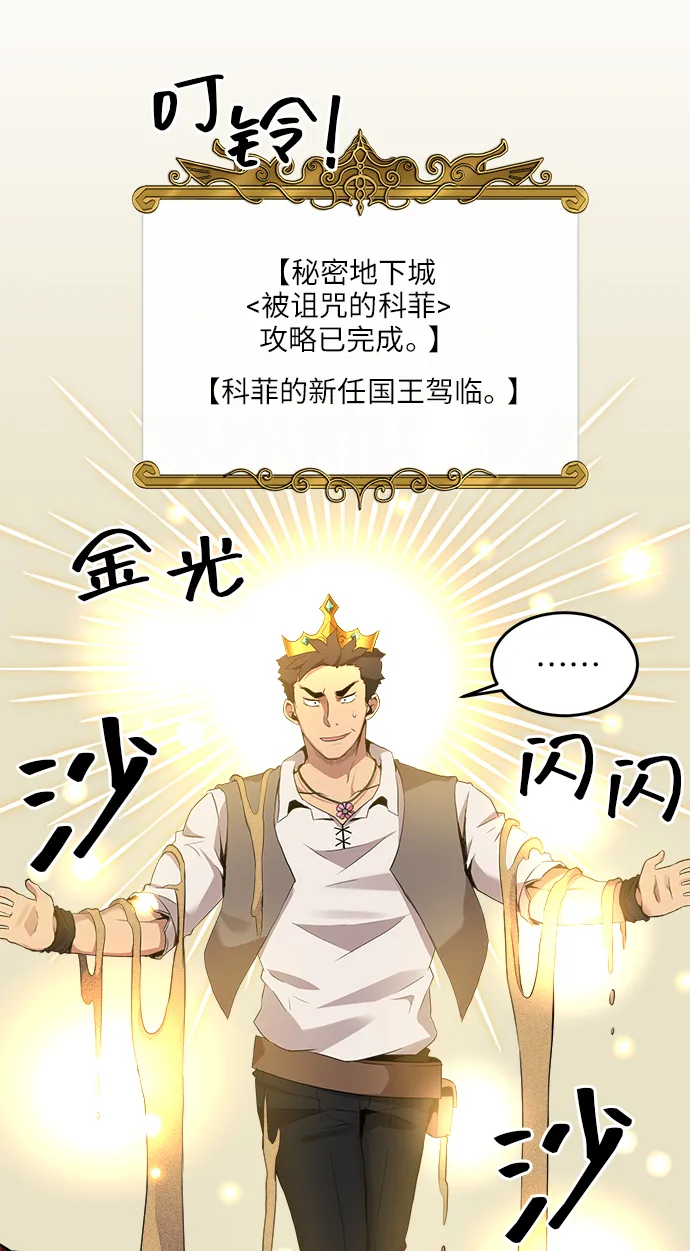 第16话 第31页