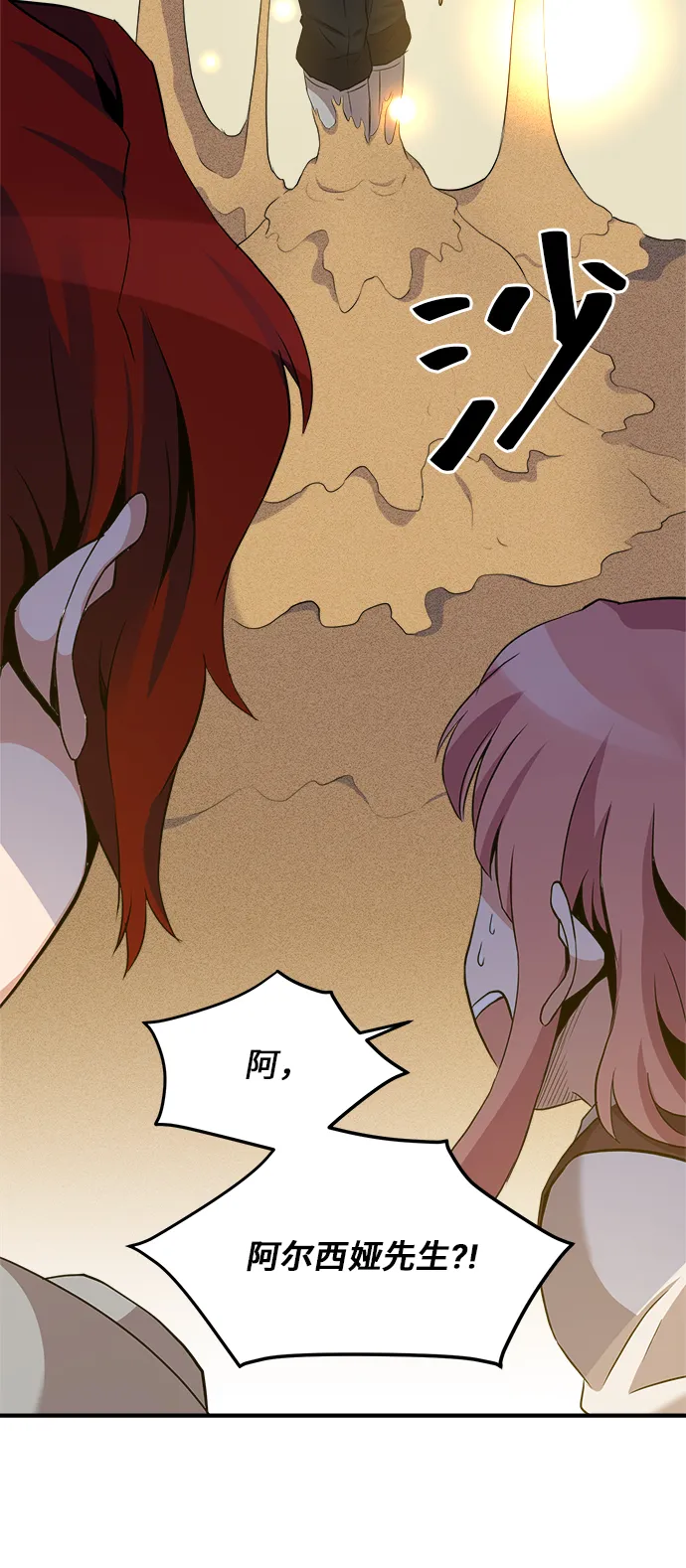 第16话 第32页