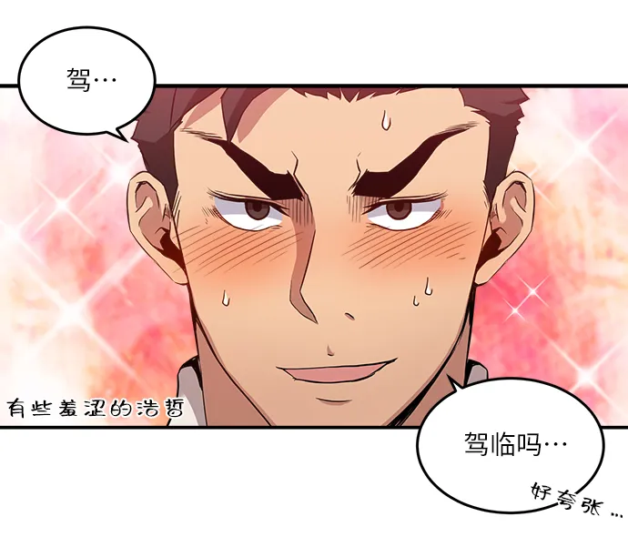 第16话 第33页