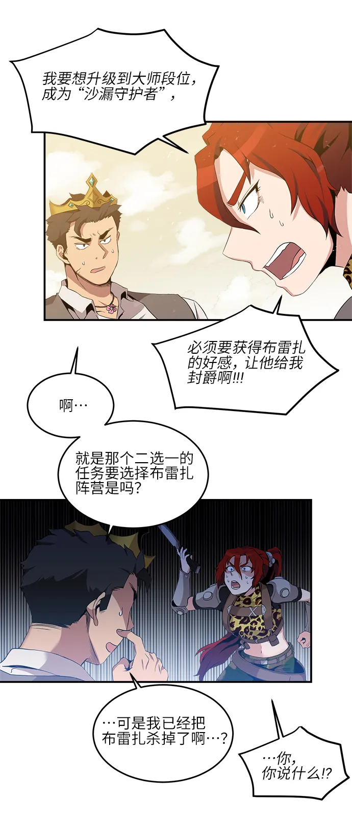 第16话 第39页