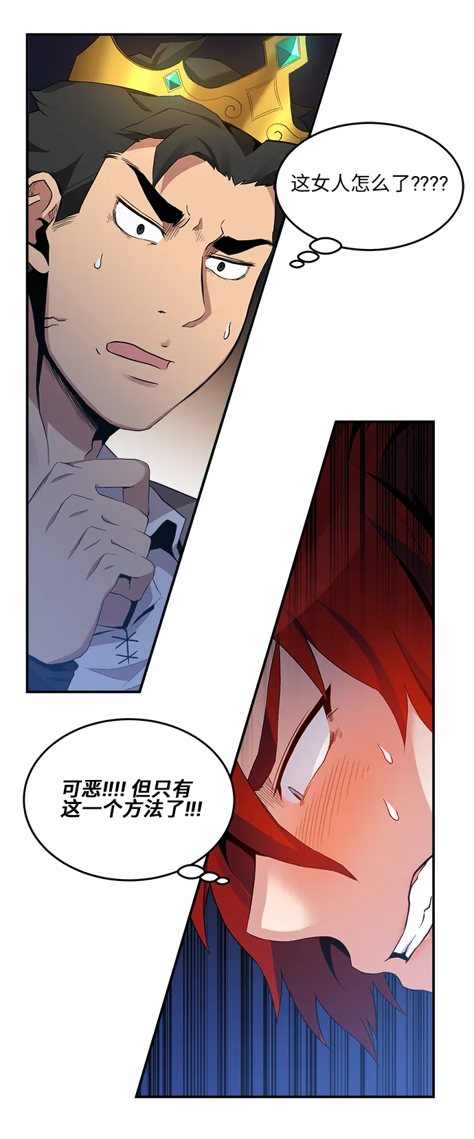 第16话 第47页