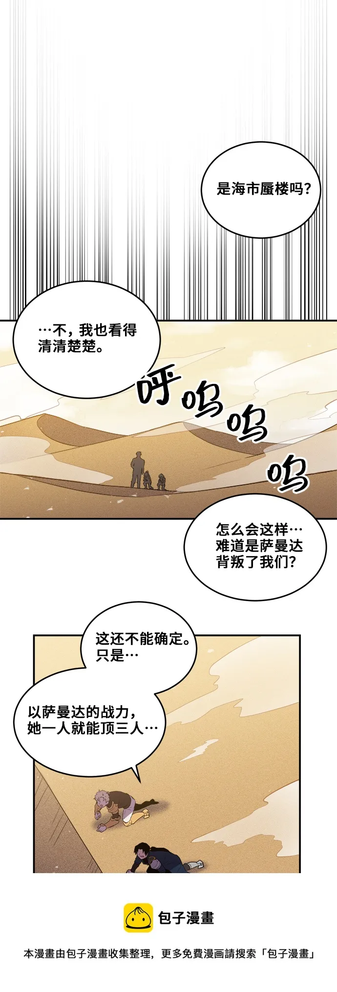 第16话 第50页