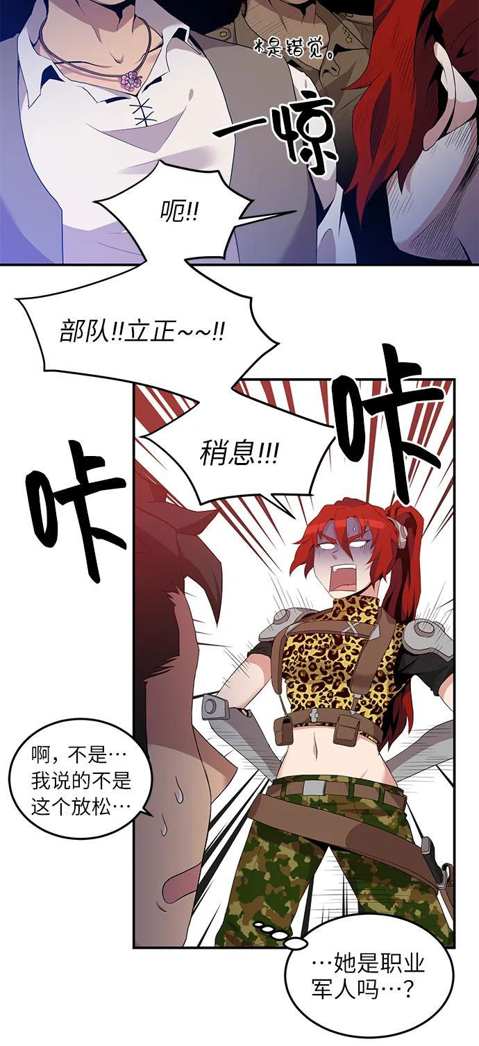 第17话 第3页