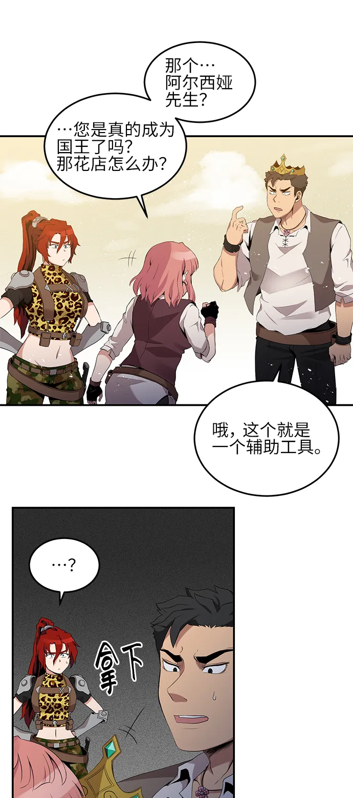 第17话 第4页