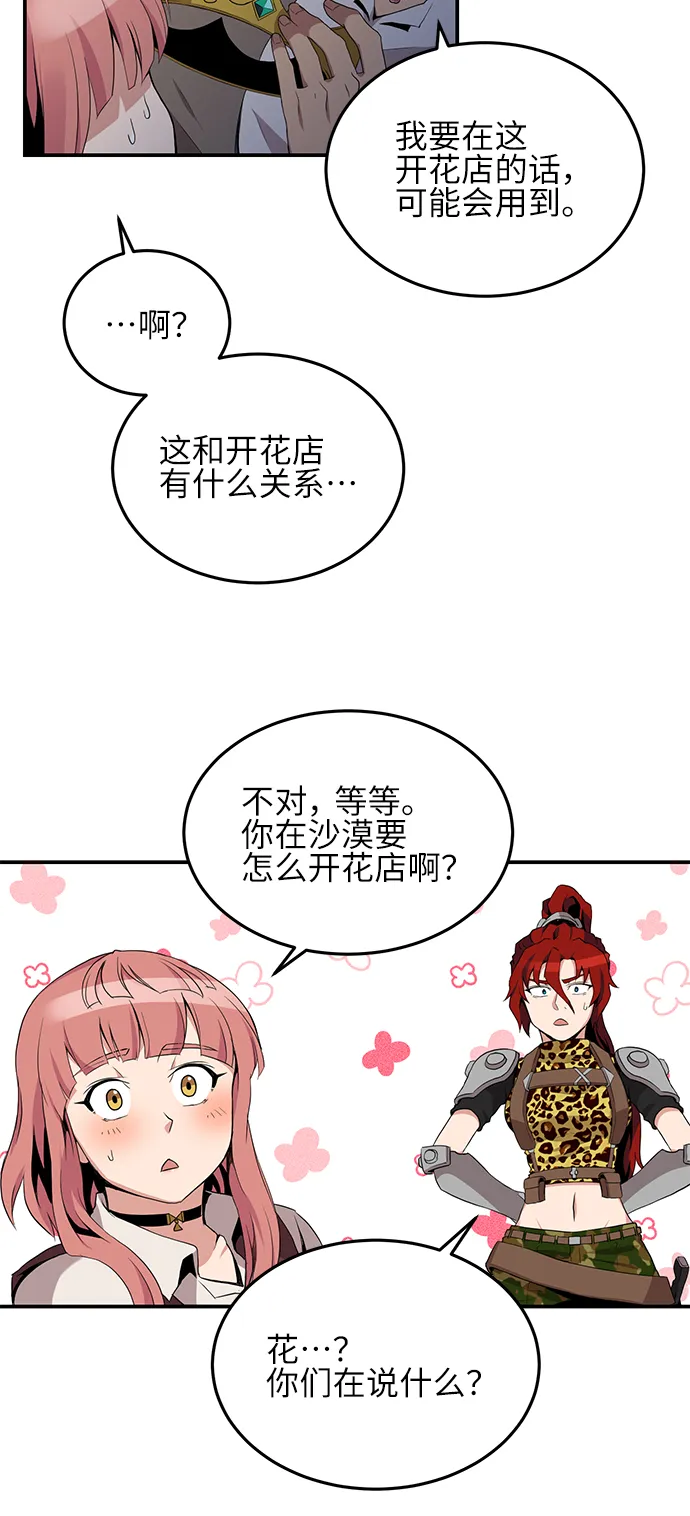 第17话 第5页