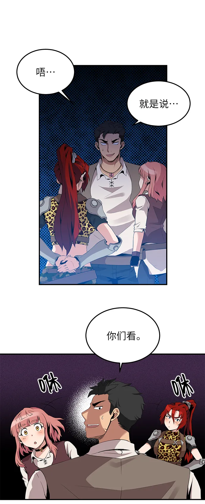 第17话 第6页