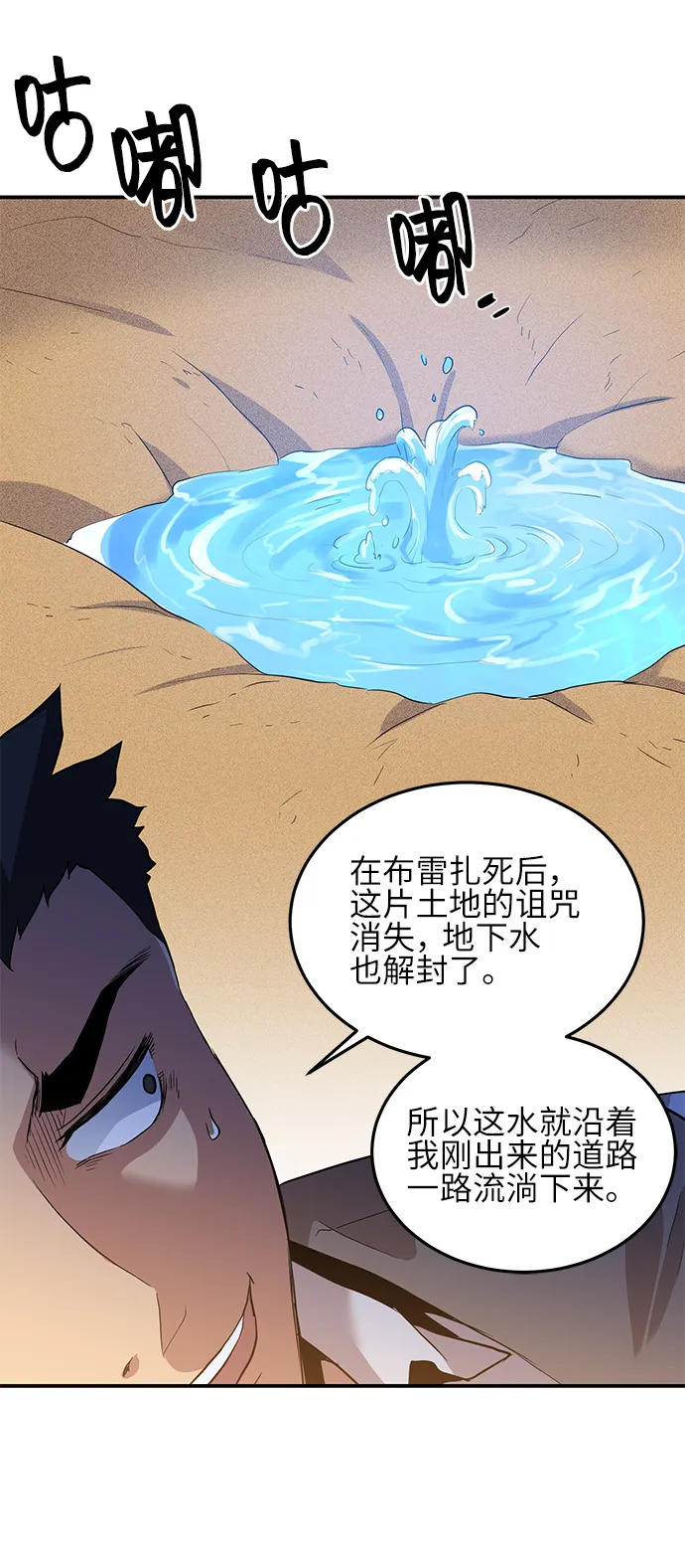 第17话 第7页