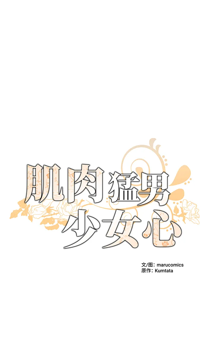 第17话 第16页
