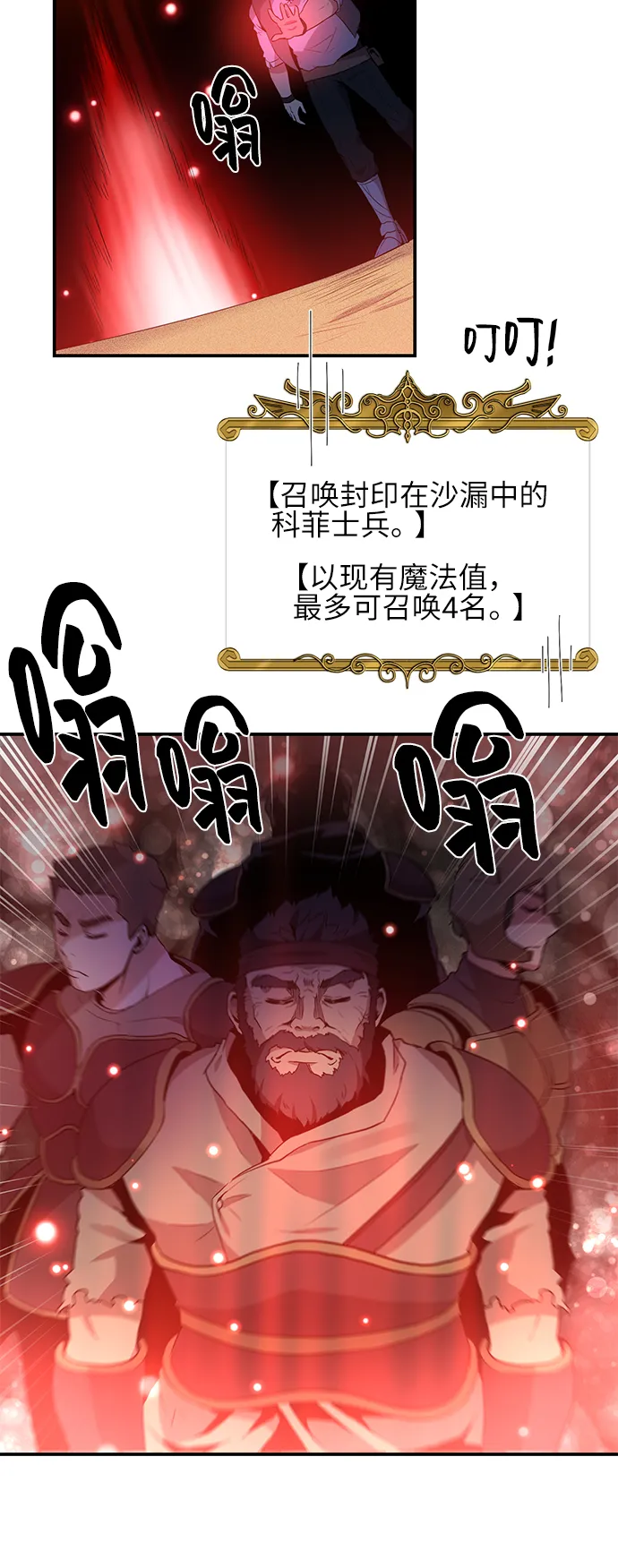 第17话 第20页