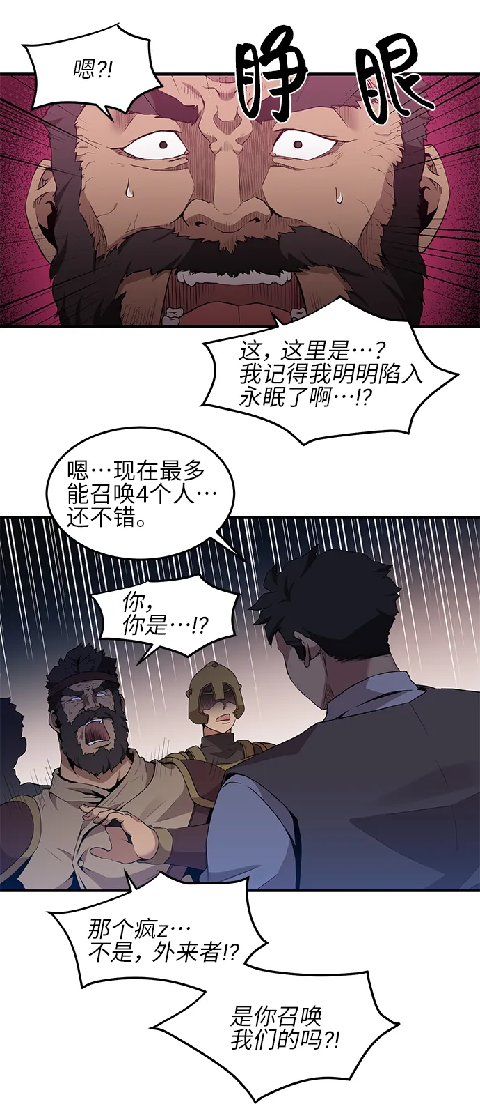 第17话 第21页