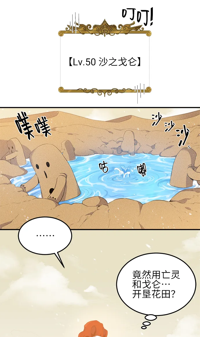 第17话 第28页