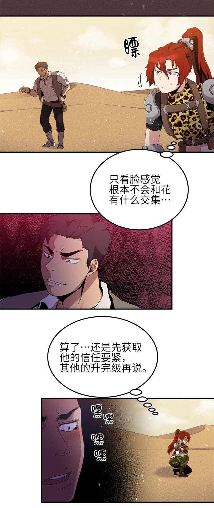 第17话 第30页