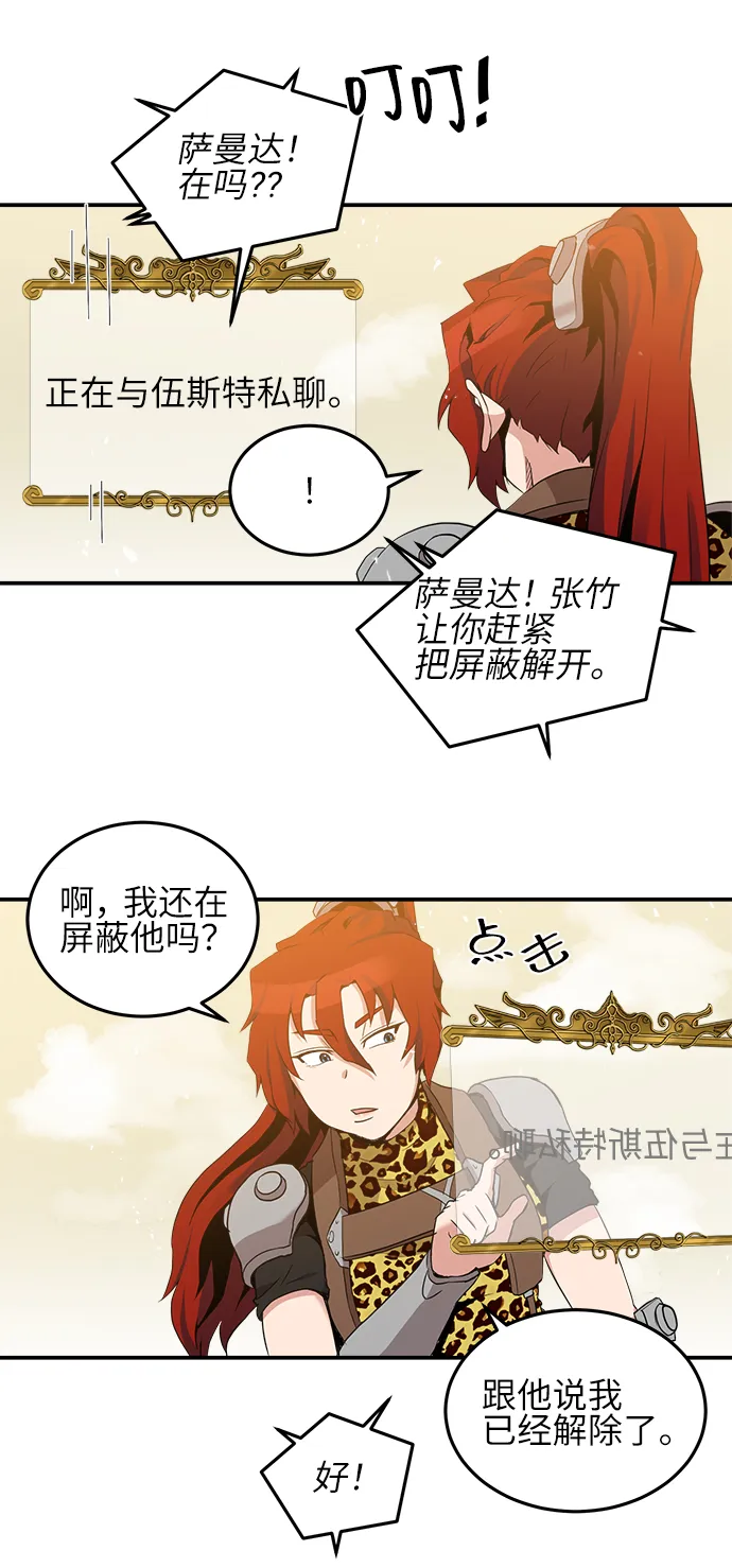 第17话 第31页