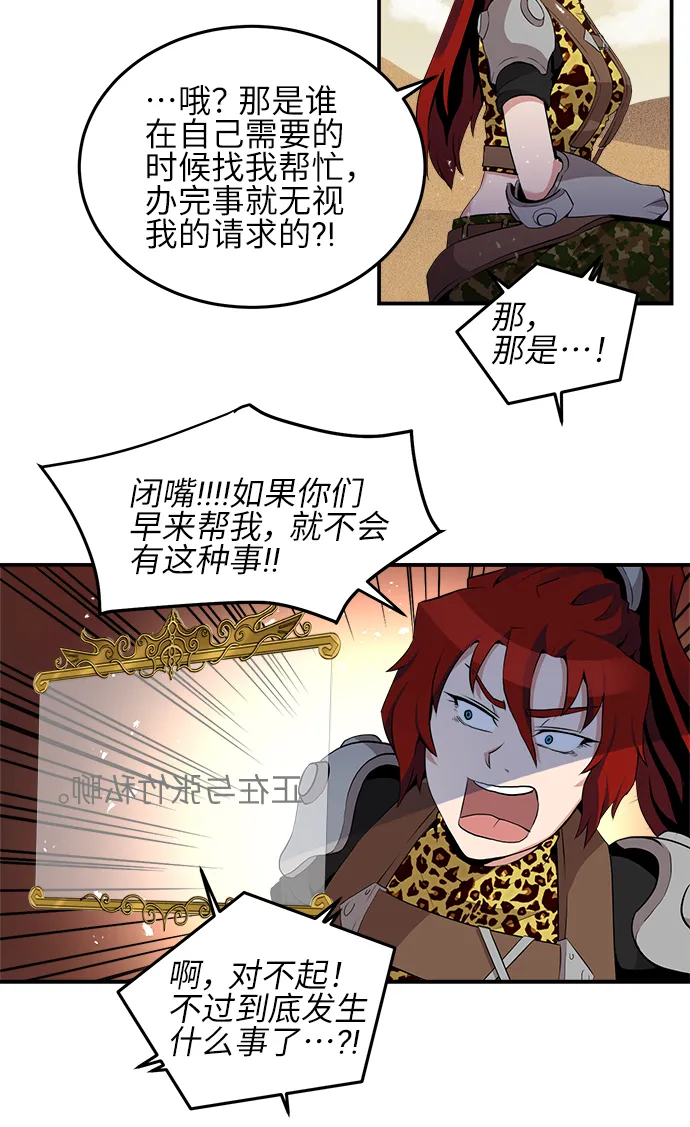 第17话 第33页