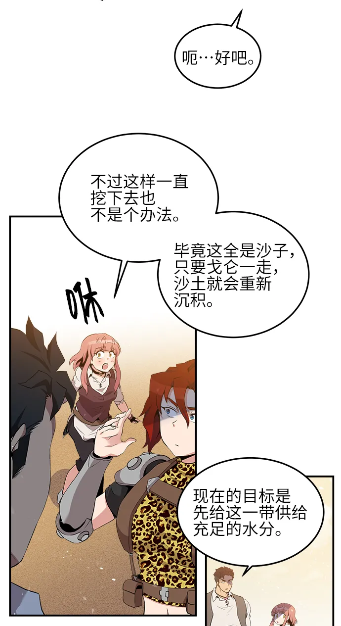 第17话 第37页