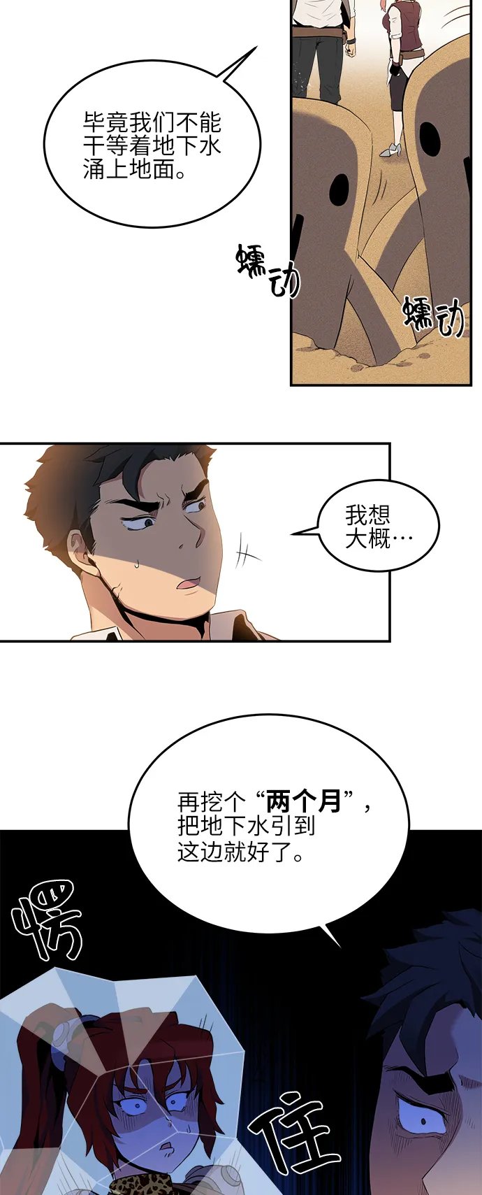 第17话 第38页