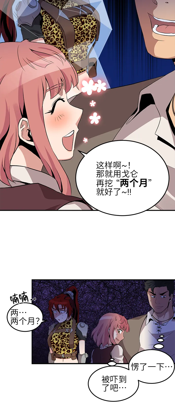 第17话 第39页
