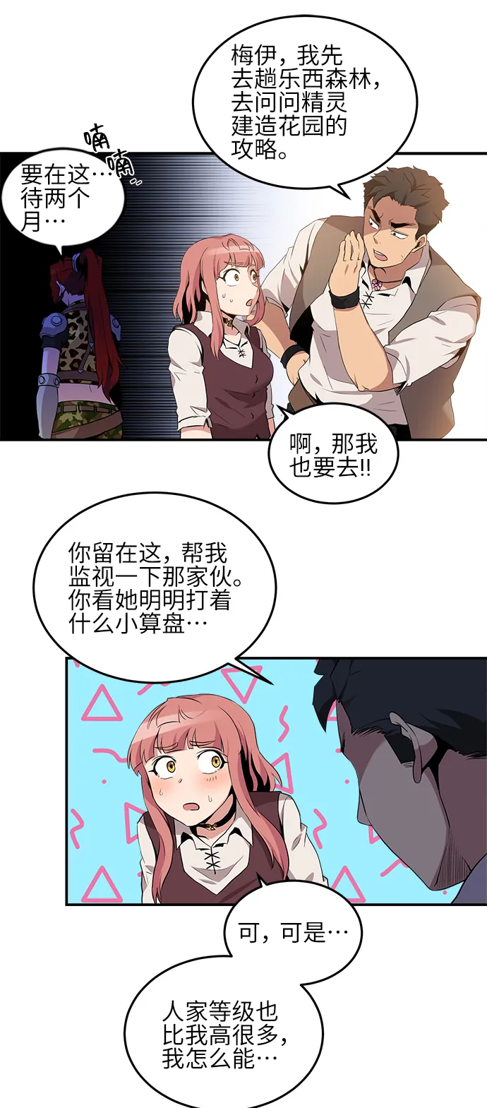 第17话 第40页