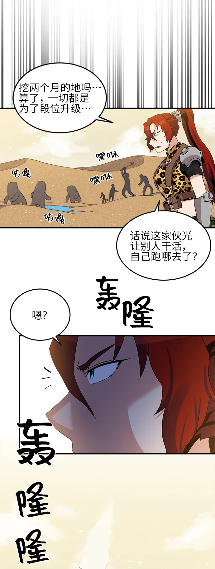 第17话 第42页