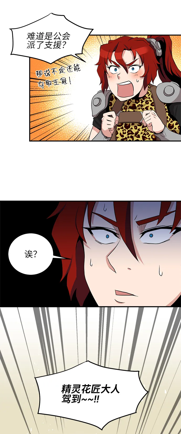 第17话 第44页