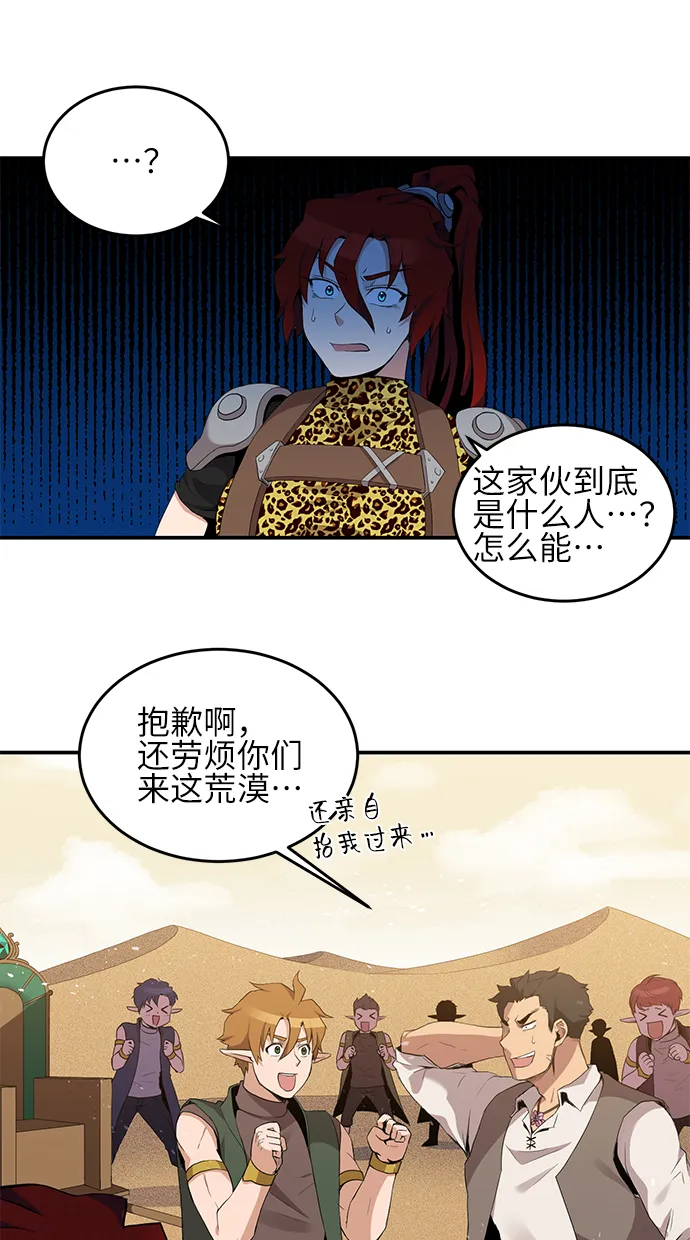 第18话 第2页