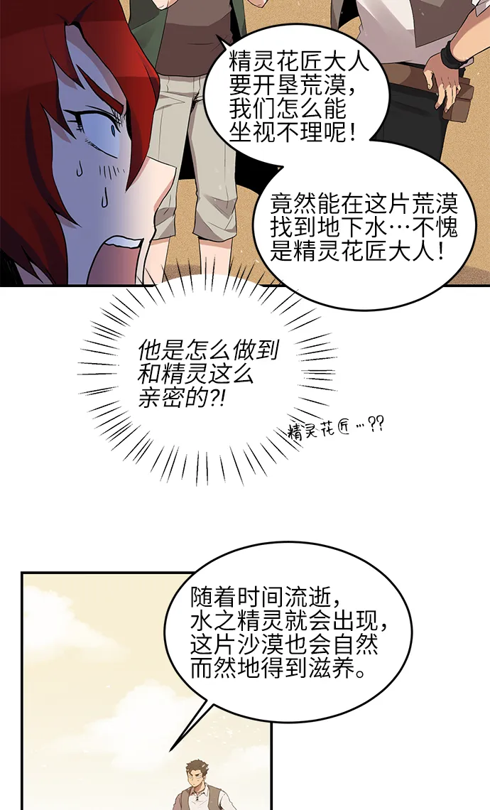 第18话 第3页