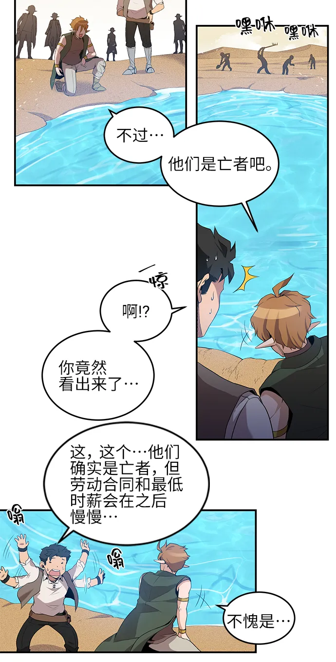 第18话 第4页